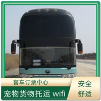 今日头条:黄岩到沭阳直达客车实时反馈/全+镜+派+送