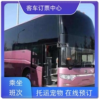 客车:路桥到洪泽直达客车实时反馈/全+镜+派+送