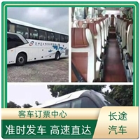 客车:嘉兴到宝应直达汽车实时反馈/全+镜+派+送