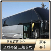 金湖到金华大巴汽车随车电话