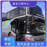 客车:洪泽到浦江直达汽车实时反馈/全+镜+派+送