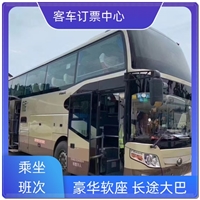 客车:淮安到威海客车实时反馈/全+镜+派+送