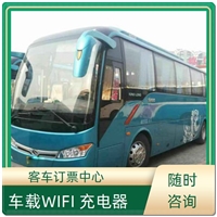 客车:涟水到安阳长途客车实时反馈/全+镜+派+送