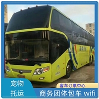 今日头条:宁海到灌南长途大巴实时反馈/全+镜+派+送