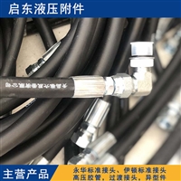 景县启东液压附件  对丝