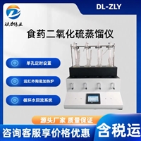 食药二氧hua硫蒸馏仪 DL-ZLY红外陶瓷加热原理