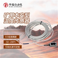 GWP200矿用温度传感器 轴承测温吸附式安装 预留螺丝孔可双重固定