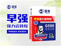 品牌厂家瓷砖胶G500绿色环保