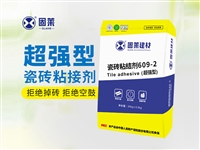 超强瓷砖胶粘结剂