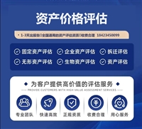 成都市农村无证房屋市场价值评估