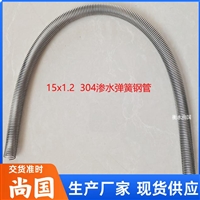 供应桥梁用不锈钢弹簧管 弹簧排水管 螺旋裹丝弹簧管