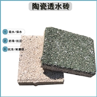 科米瑞陶瓷颗粒透水砖  渗水保水路面砖  抗冻耐热不开裂