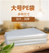 pe高压透明袋平口薄膜塑料袋立体四方底防潮耐高温袋定制