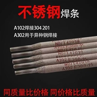 异种钢抗裂电焊条