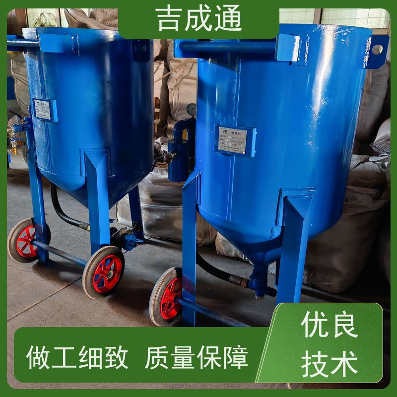 吉成通 吉林打砂机 汽车底盘翻新处理 厂家直供 货源充足