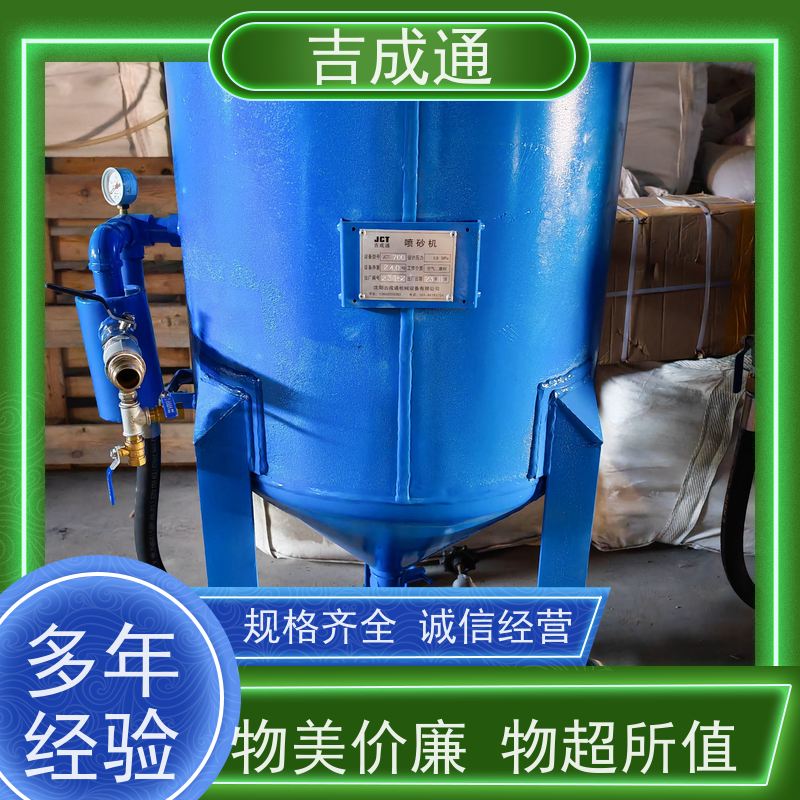 吉成通 吉林打砂机 桥梁船板喷砂除锈 可支持加工定制 