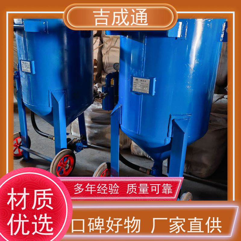 吉成通 吉林打砂机 汽车底盘翻新处理 可支持加工定制 