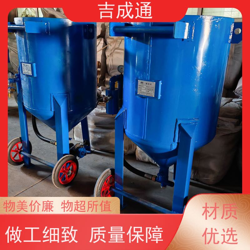 吉成通 吉林打砂机 桥梁船板喷砂除锈 严选原材 品质放心