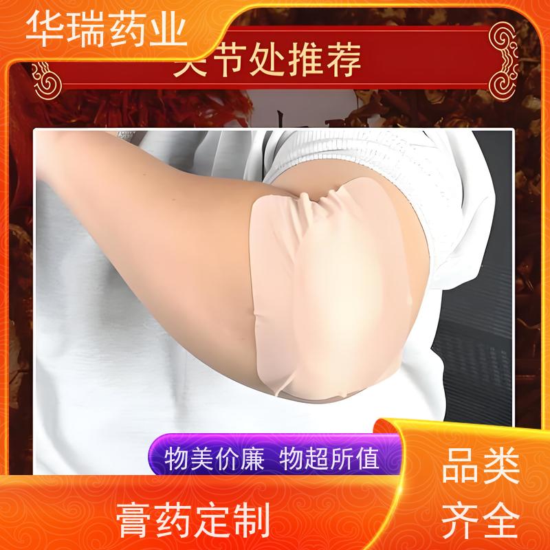 华瑞药业 贴牌黑膏药  问好正规