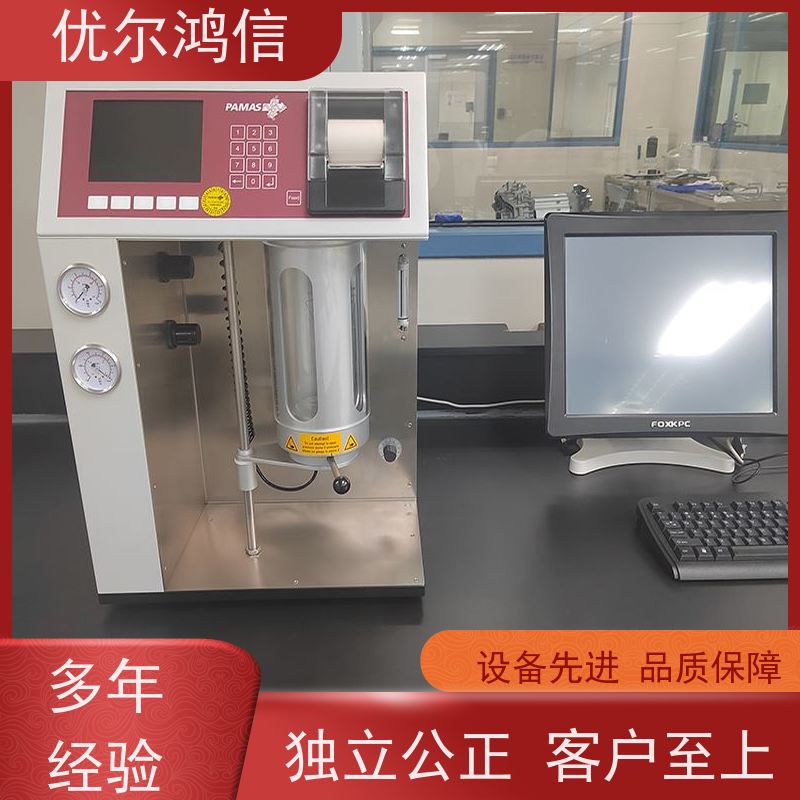 重庆 VDA19 清洁度测试 报告