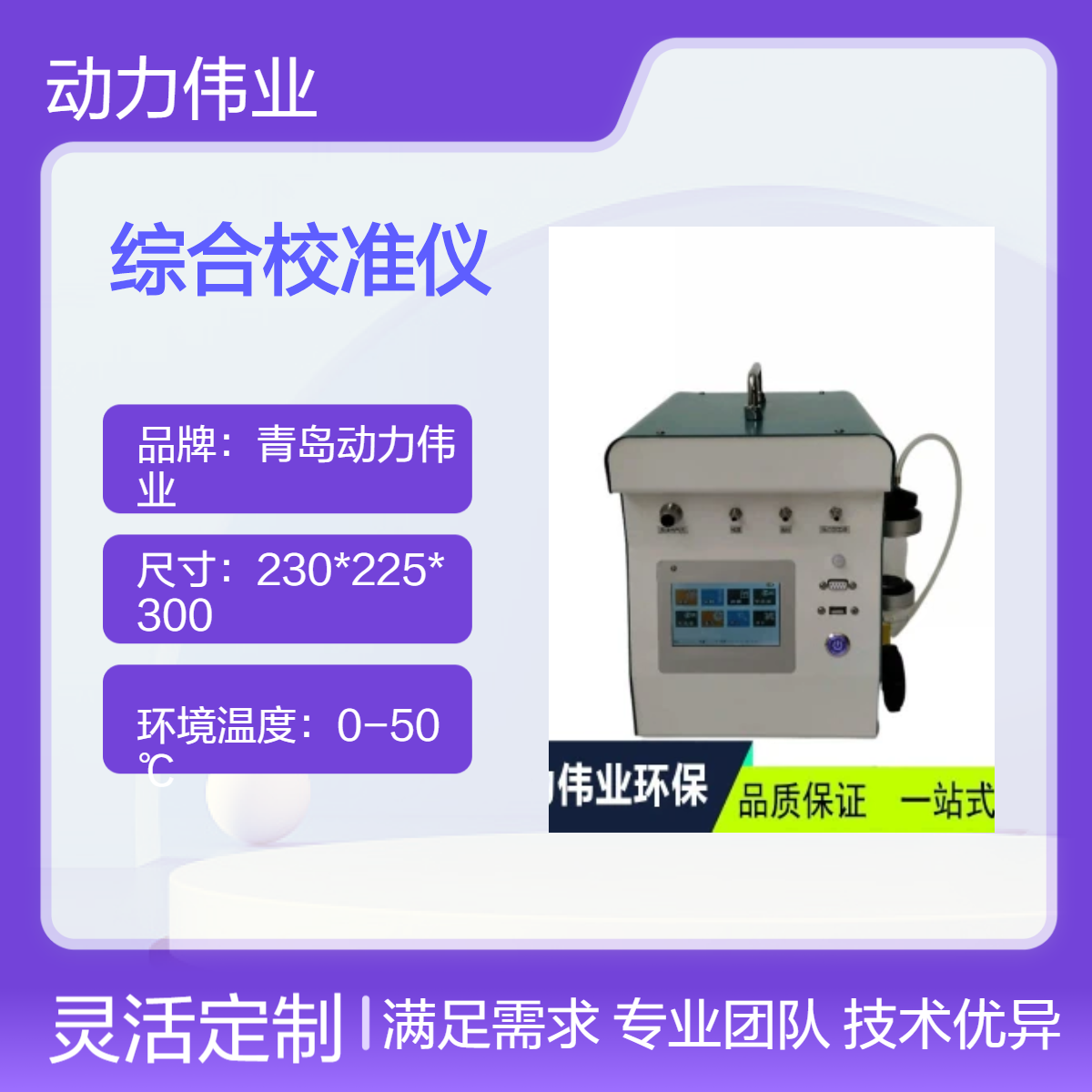 皂膜孔口皮膜 DL-6500型便携式综合压力流量校准仪 内置电源