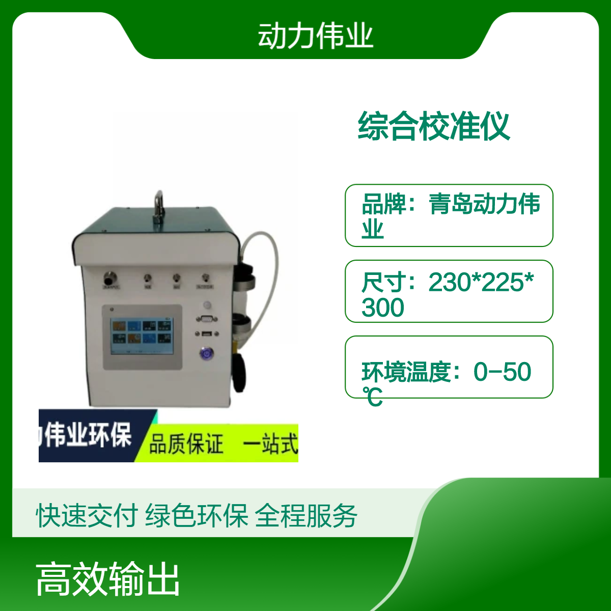 DL-6500型便携式综合压力流量校准仪内置电源