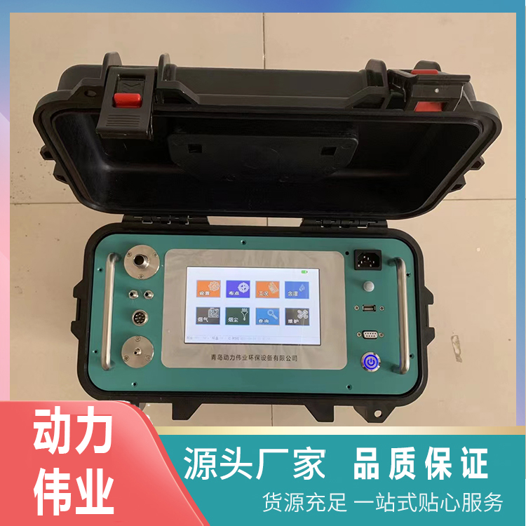自动烟尘烟气测试仪 滤膜称重法烟尘排放量 二氧化硫和氮氧化物