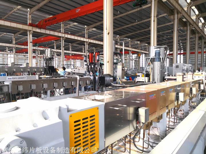 金纬机械塑料改性片板材生产线塑料挤出设备