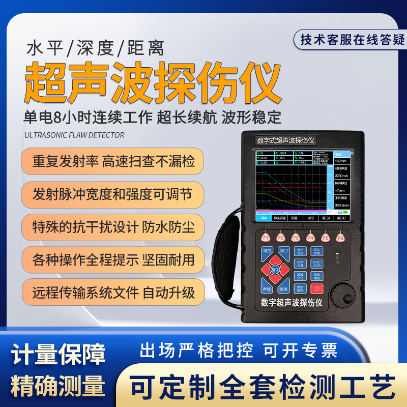 数字超声波探伤仪 金属焊缝锻铸探伤检测仪 内部缺陷焊缝孔洞探伤机