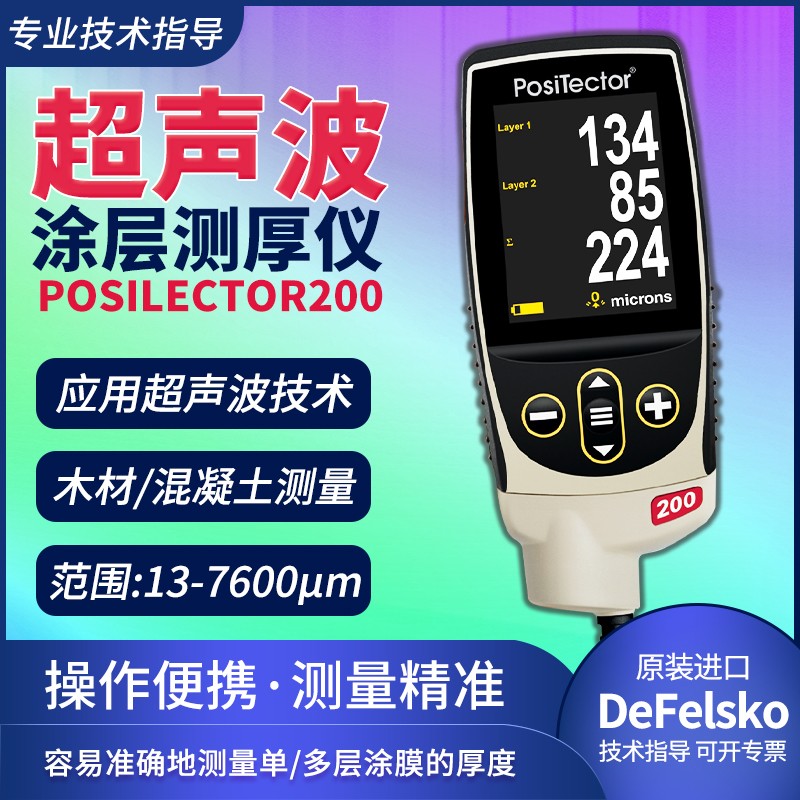 美国狄夫斯高超声波涂层测厚仪 混凝土木材超声波涂层检测仪