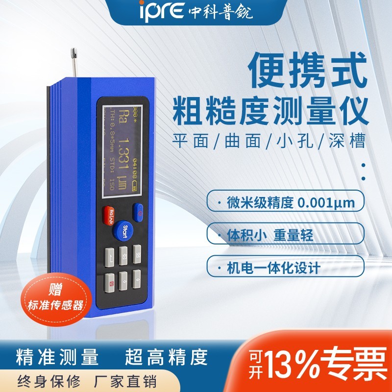 分体式粗糙度仪测量仪 TR200光洁度检测仪 曲面小孔多种检测仪器