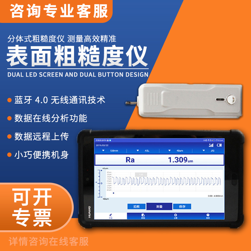 手持式光洁度仪 金属表面粗糙度测量仪 链接电脑打印机光洁度检测仪