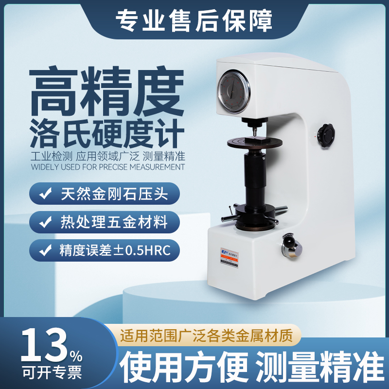 便携式手持式洛氏硬度计 金属热处理淬火件测试仪 数显硬度计检测仪