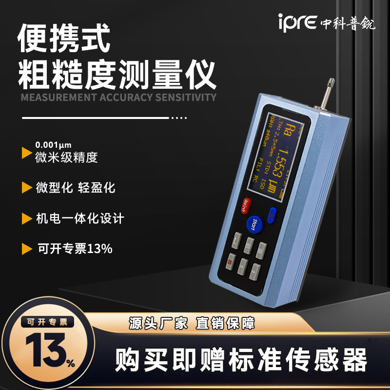 高精度便携式表面粗糙度测量仪 手持光洁度检测仪日本三丰SJ210