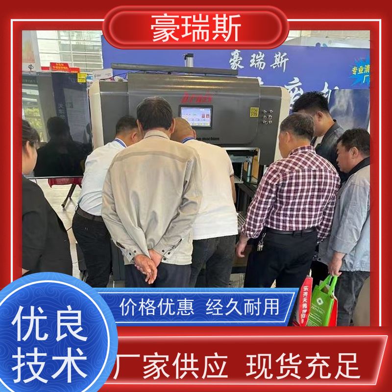 豪瑞斯 供应电子产品包装盒清废机  轻松快捷清废，效率高