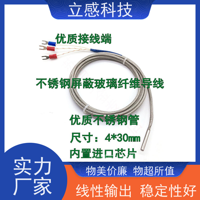 立感 直管式PT100热电阻温度传感器 反应速度快 稳定性好