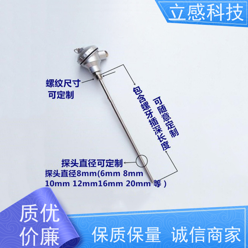 立感 铠装热电阻温度传感器 适用范围广 耐高温性好