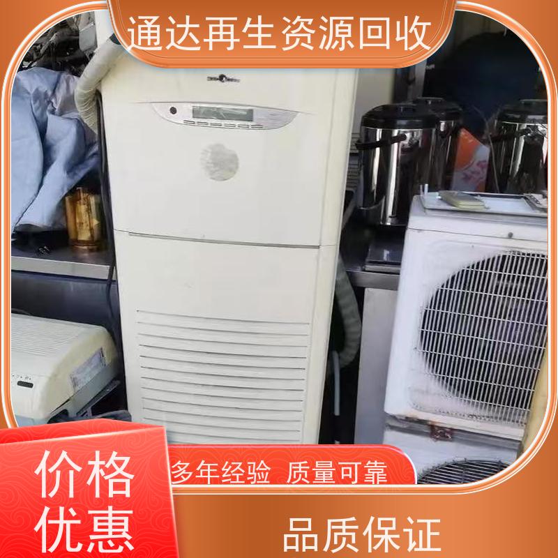 回收二手空调 深圳龙华回收二手空调 废水箱铝回收