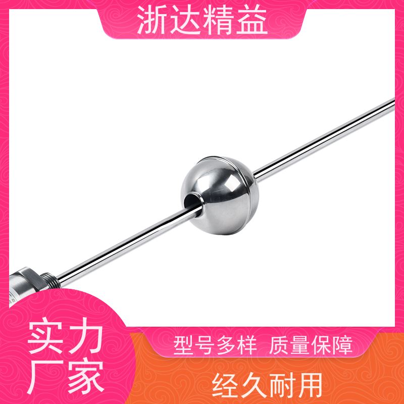 浙达精益 柴油储罐 耐高温 射频导纳液位传感器