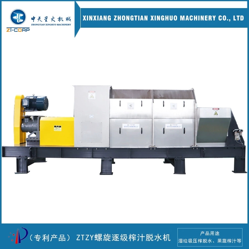中天星火 纸浆连续挤浆机 白酒糟螺旋强压式挤干机 碎布条压榨脱水机