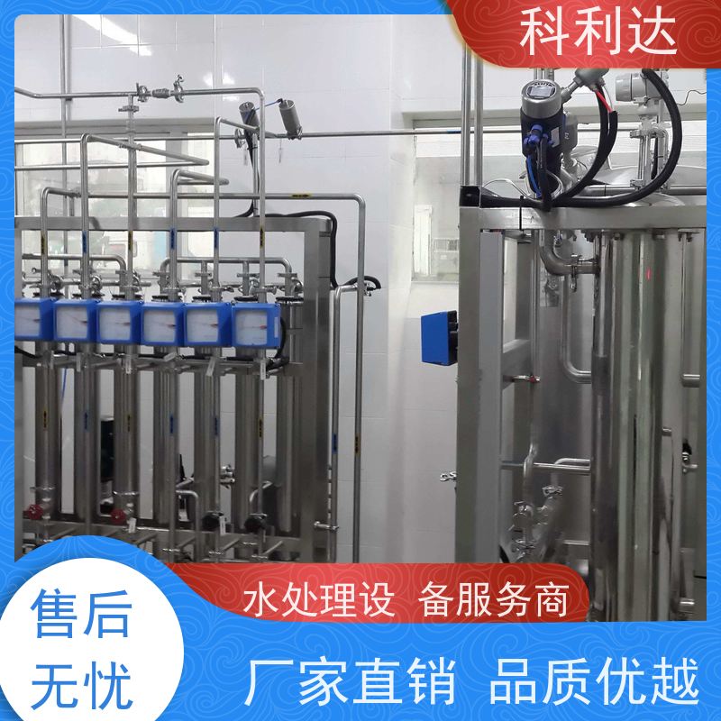 科利达 医药纯化水设备 运行稳定 自动反洗 RO系统