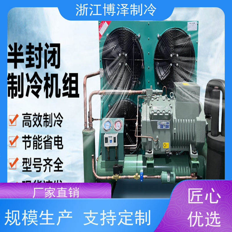 卡仕德制冷CASTDEL  匠心优选 小四缸高温4FC－5.2 按需定制 冷库水冷机组