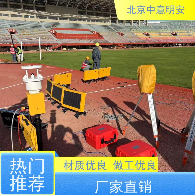 田赛激光测距仪 精准测量 助力田径赛事 轻便耐用 适合专业运动员 