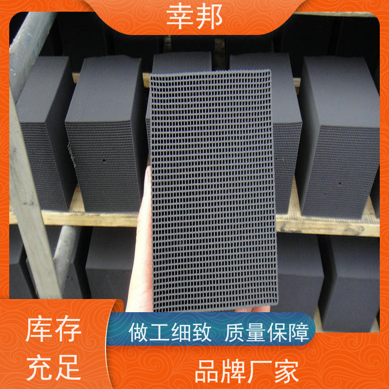 防水蜂窝炭 柱状活性炭 碘值800mg/g 吸附塔填料 废气处理 幸邦