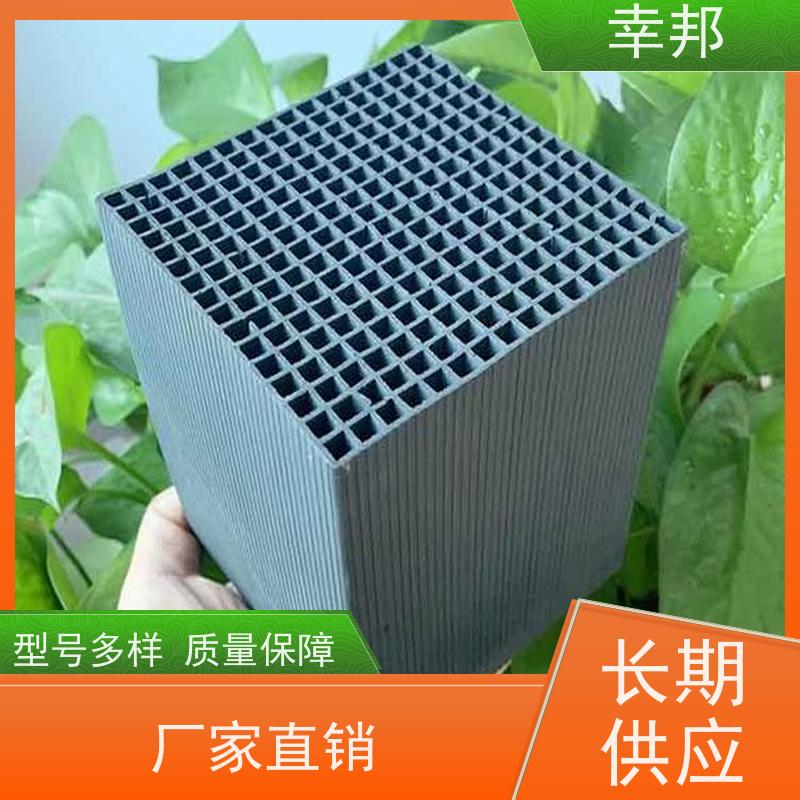 幸邦 普通/防水型蜂窝活性炭200-800碘值 废气处理 催化燃烧设备填充