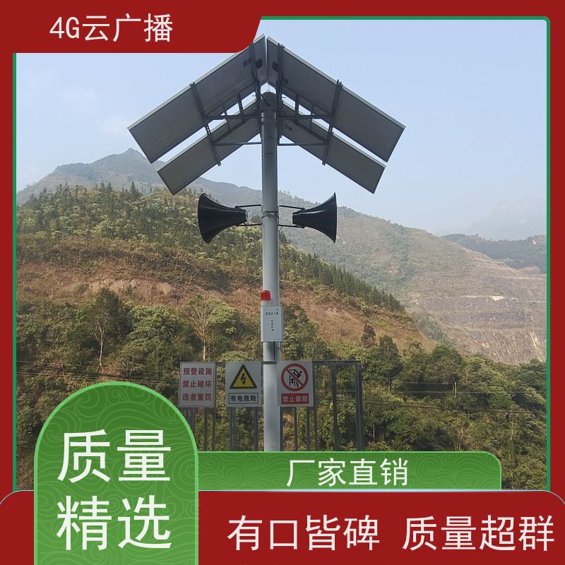 4G感应音柱 水位预警 云话筒控制 定时播放