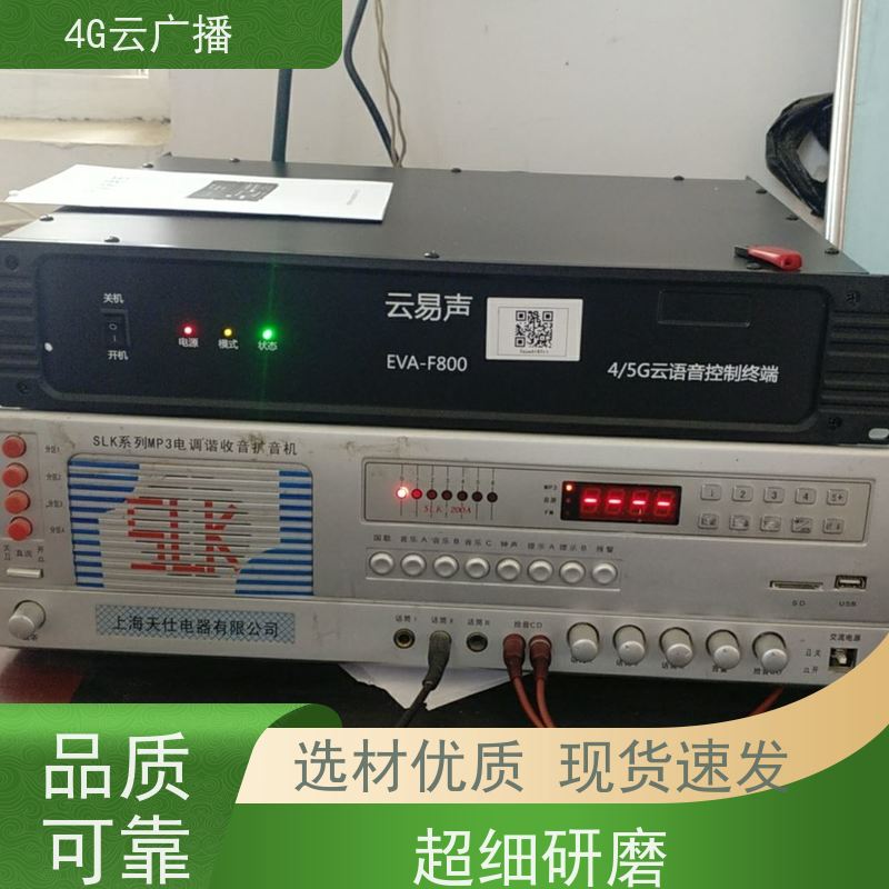 4G感应音柱 河道预警 手机APP远程控制 无限分区