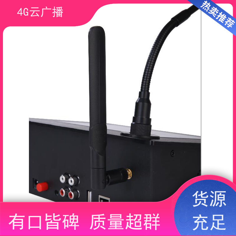 4G云音柱 高速预警 提供SDK接口 三级控制