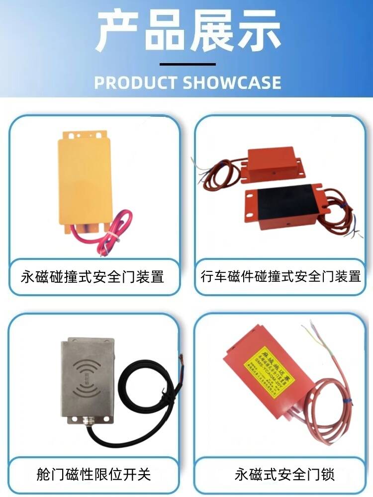  行车磁件碰撞式安全门装置器BEIGF-SHA9028RT/AF,AC380V;10A