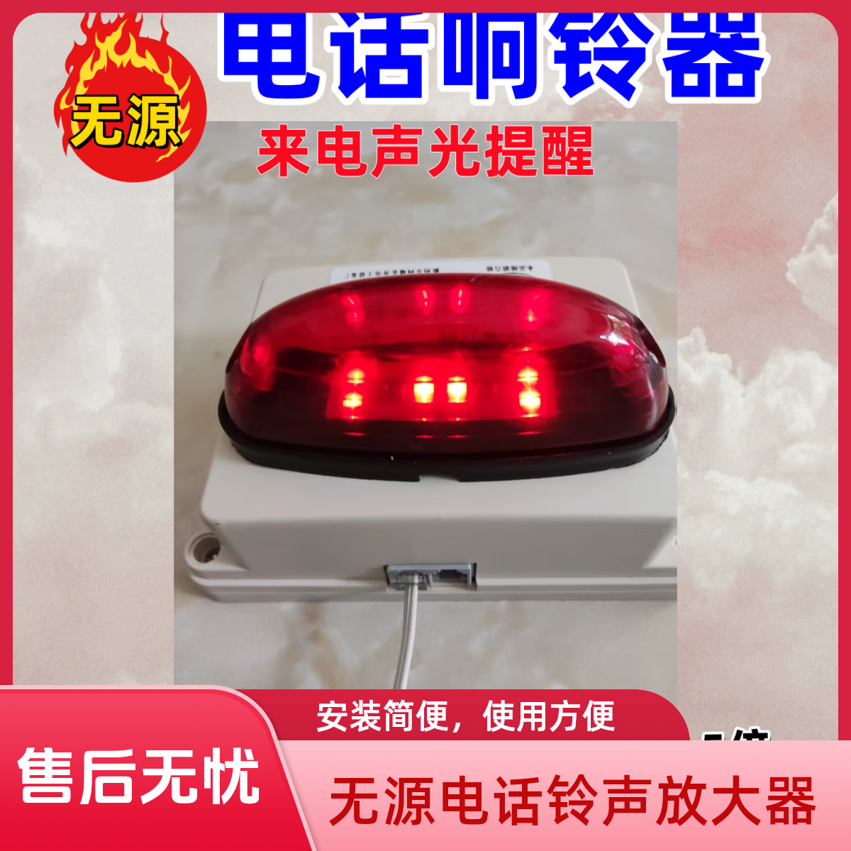 无源电话铃声放大器不用外接电源